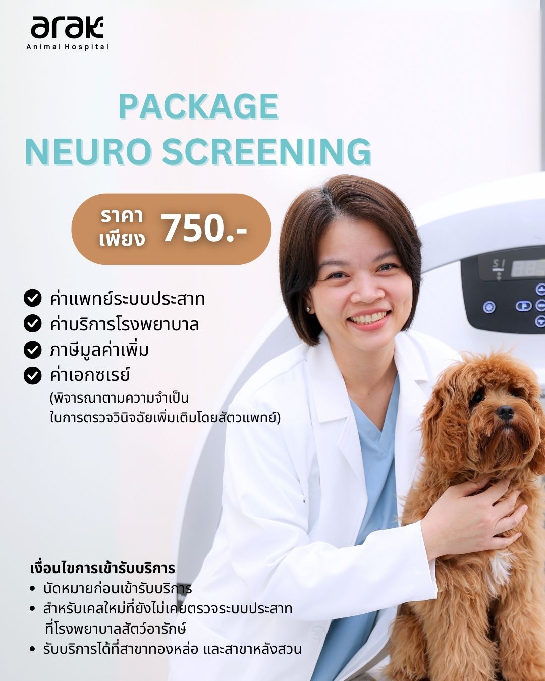 Package Neuro Screening